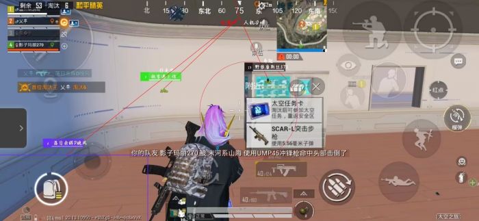 和平精英免费外挂 - 热门科技全功能免费体验