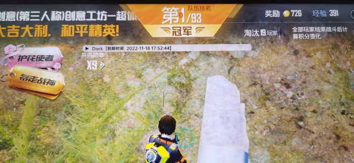 和平精英辅助 - 一键上分黑科技 - 安卓苹果模拟器全支持